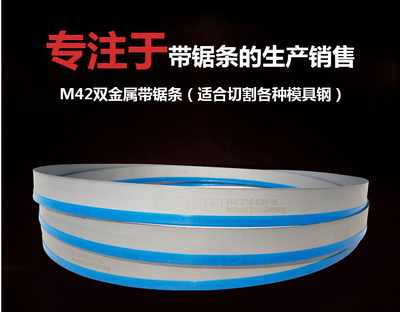 锯条 BLG 厂家直销(图2)